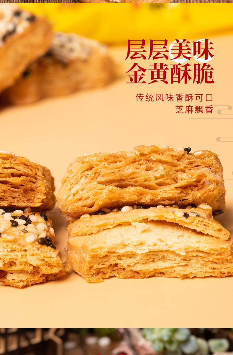 山药南瓜酥千层酥饼干糕点散装早餐代餐休闲食品老年人整箱小零食