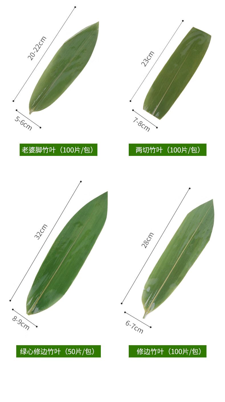 仓梵真空包装保鲜发货新鲜箬竹叶寿司料理刺身烤肉摆盘装饰小粽叶粽子