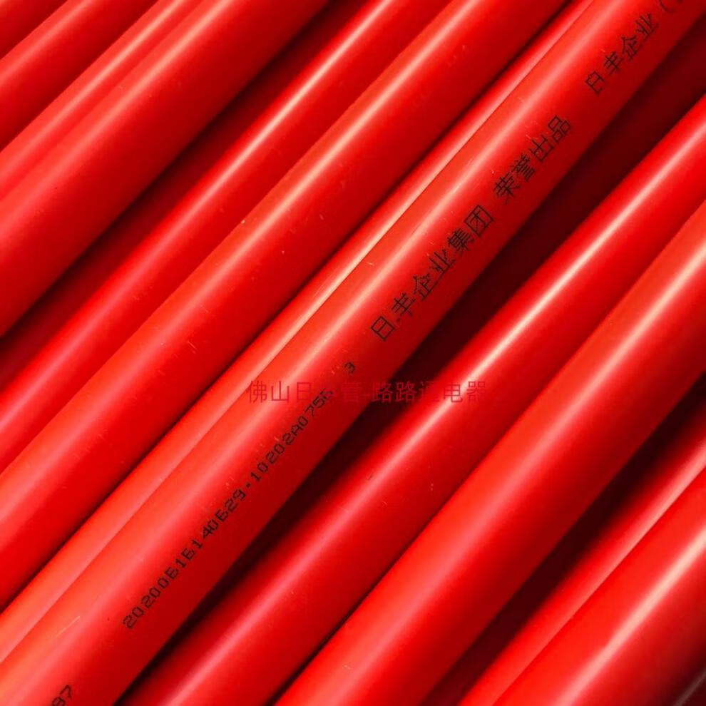 佛山日丰管红蓝线管阻燃管pc线管电线管4/6分电工穿线管20暗线管定制
