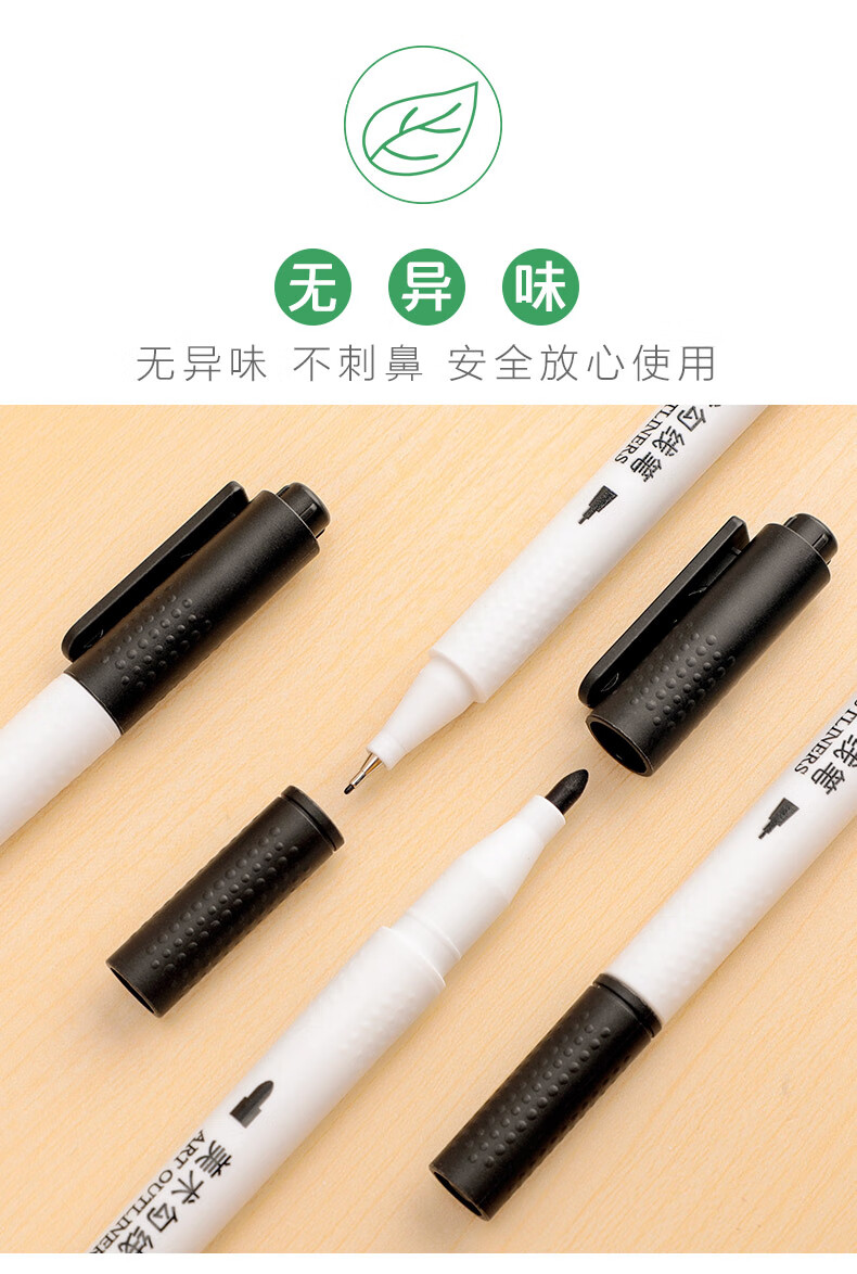 小郎人文具勾线笔美术专用小学生儿童绘画笔水性无异味双头记号笔黑色