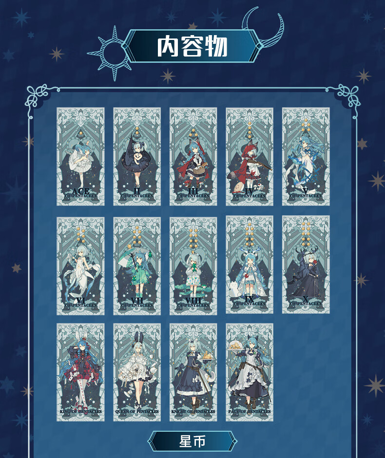 幻星集塔罗牌全套78张2233娘星座立绘卡超电文化b站周边第2弹全套版78