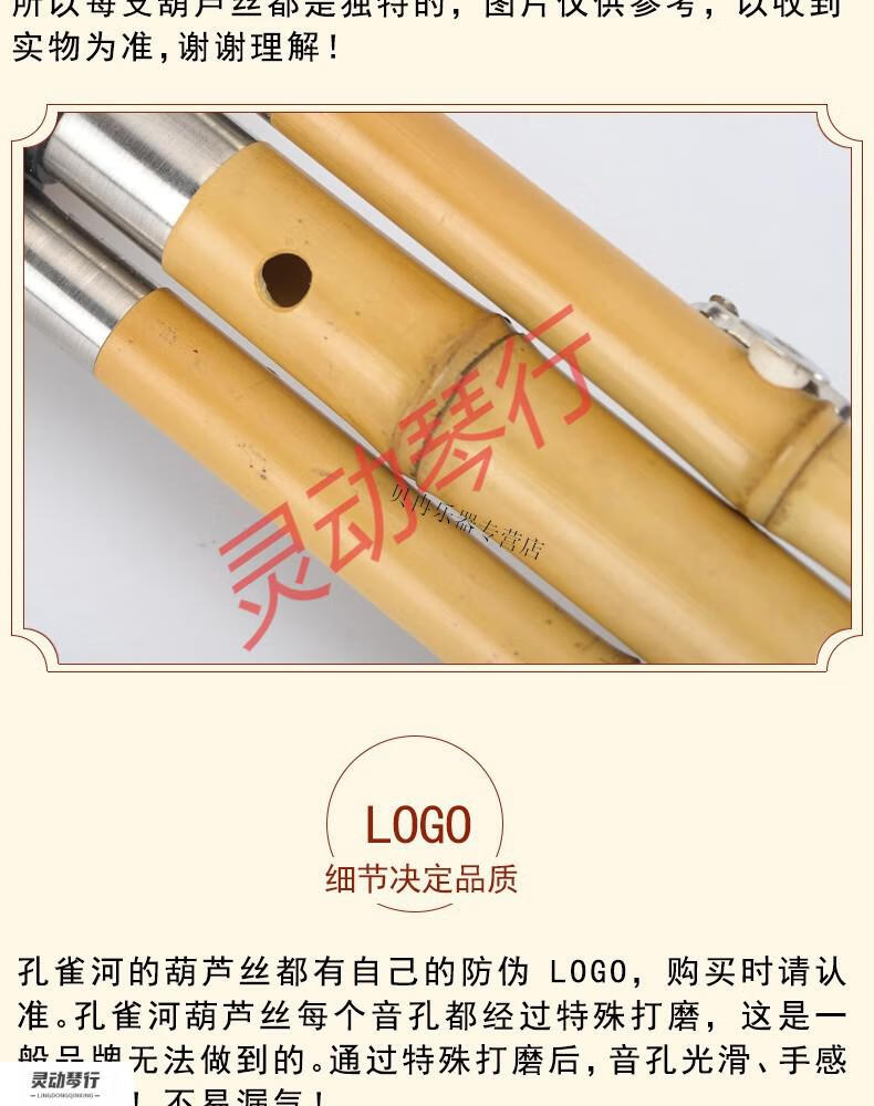 孔雀河金竹葫芦丝c调降b小dgf调小学生初学者演奏型典藏款竹林听雨小d