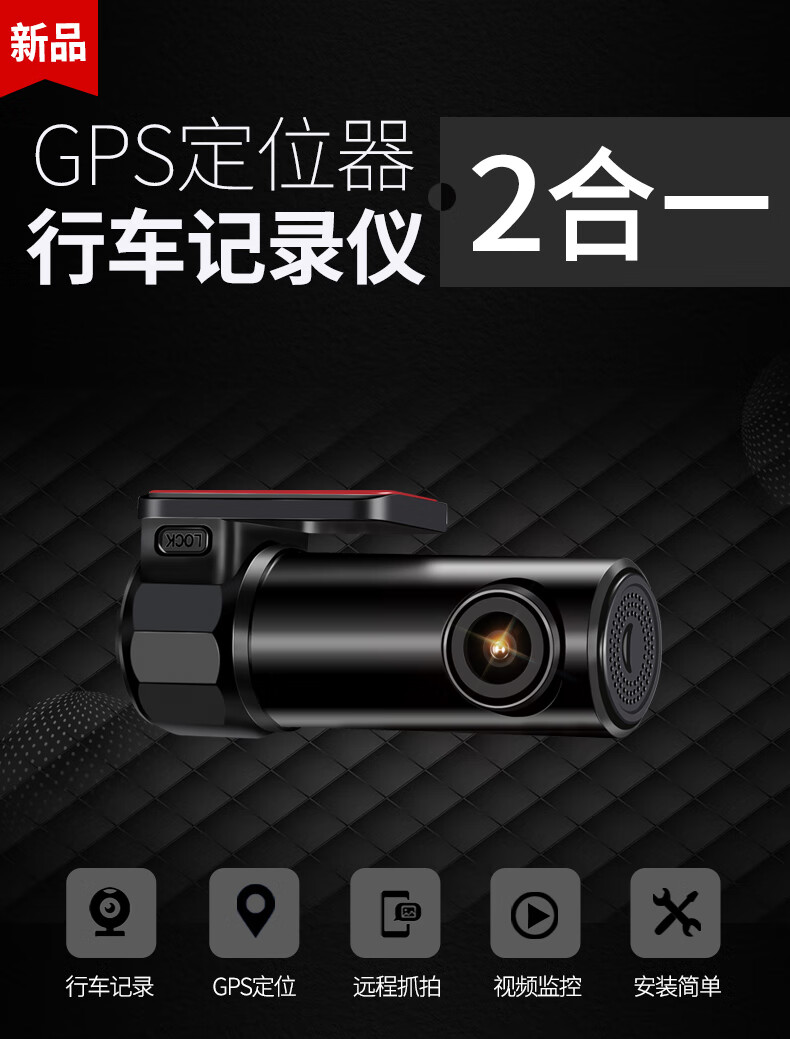 纽曼gps追跟器卫星行车记录仪带定位器汽车载跟踪定位远程可到店安装