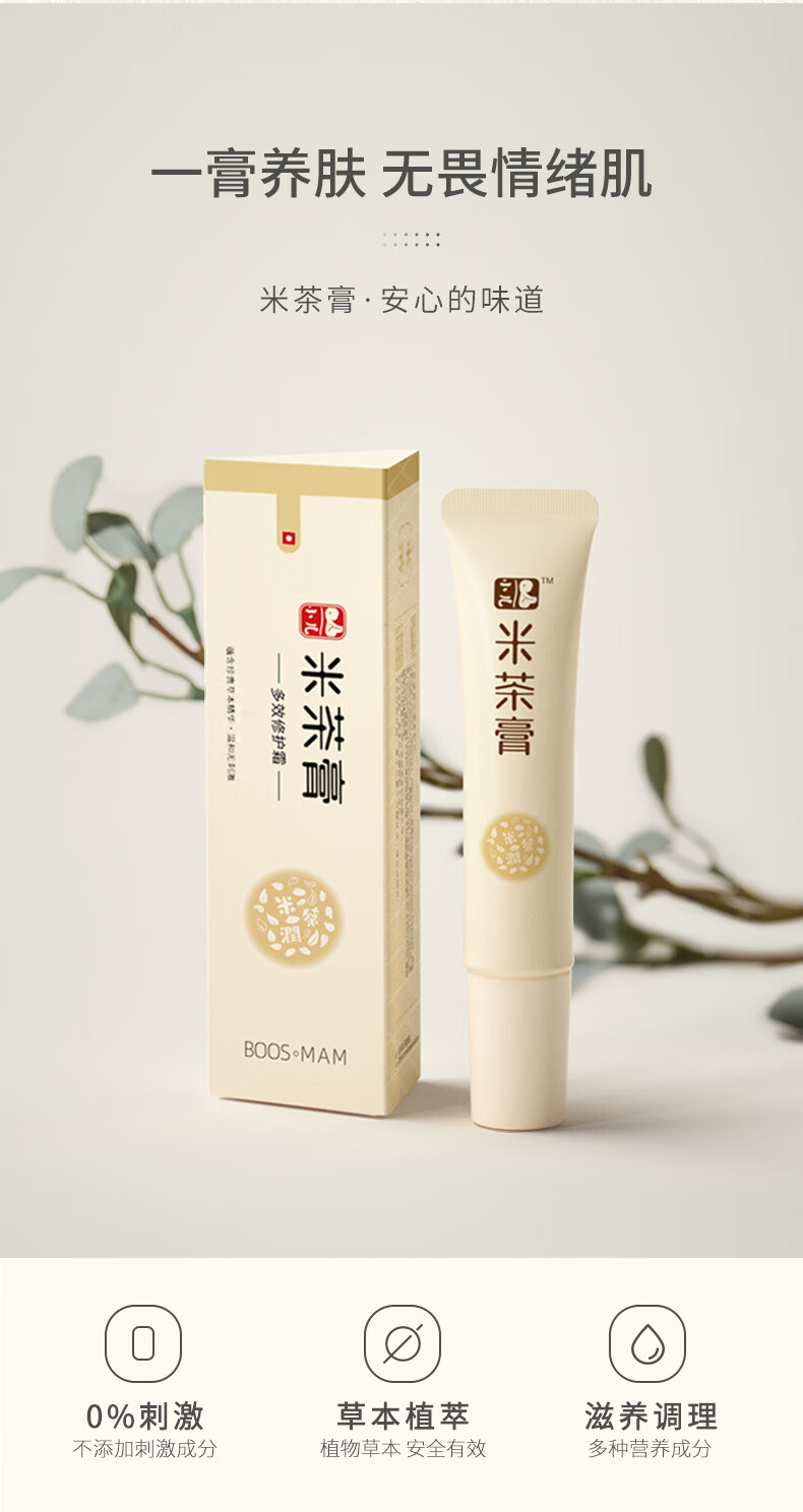 金幼官方小儿米茶膏婴幼儿宝宝疹膏护肤止痒霜润肤乳118g装