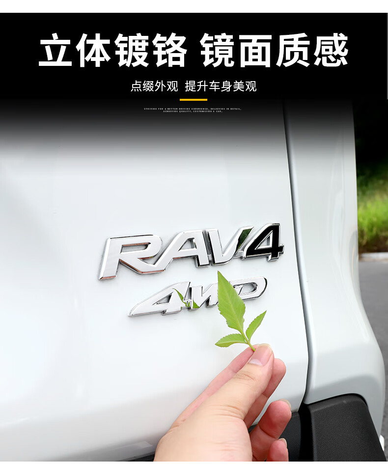 适用于2020款丰田rv4荣放rav4威兰达四驱车标4wd标志车身装饰贴改装