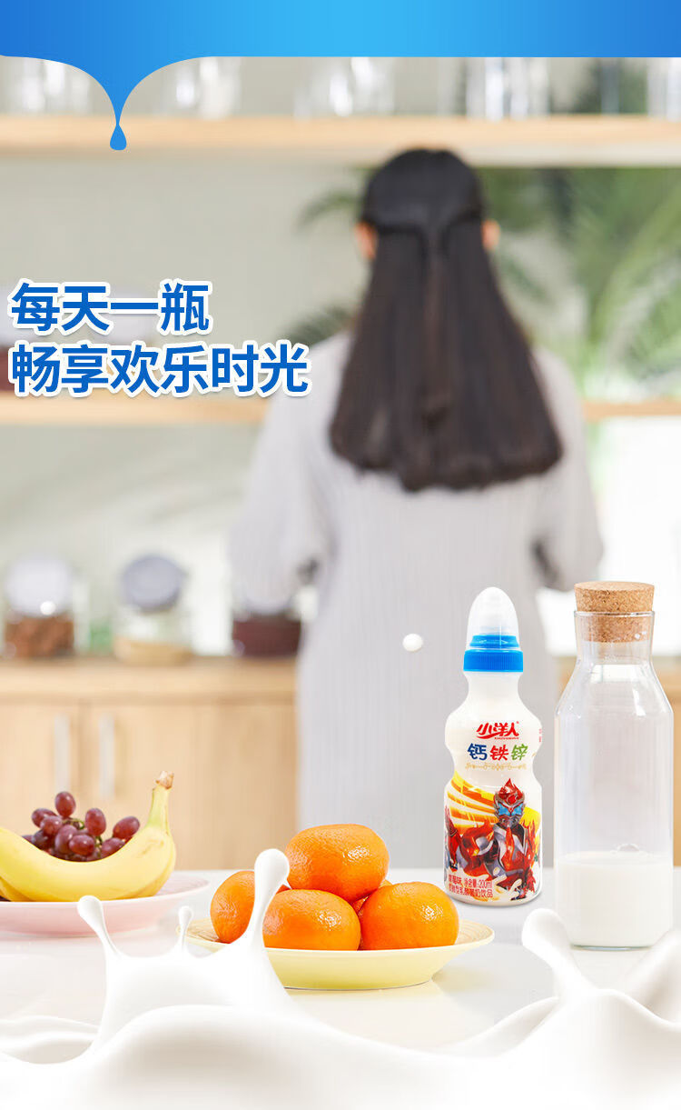 小洋人钙铁锌智多美200ml发酵乳酸菌酸奶草莓原味饮品儿童乳饮料 混拼
