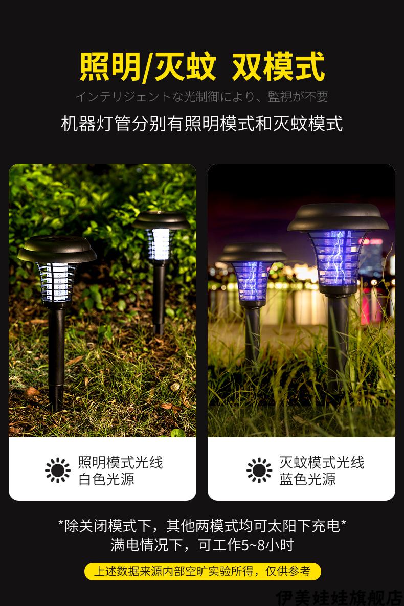 2022新款立式太阳能灭蚊灯 太阳能户外灭蚊灯防水抓蚊子捕神器庭院