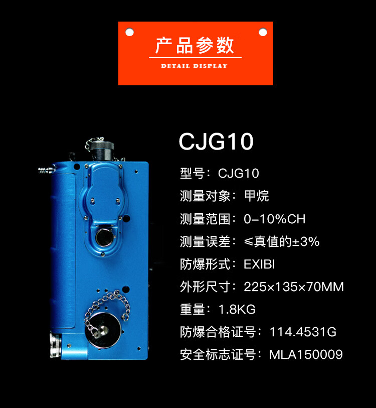 矿用cjg10光干涉式甲烷测定器煤矿cjg100瓦检仪光学瓦斯检测仪cjg