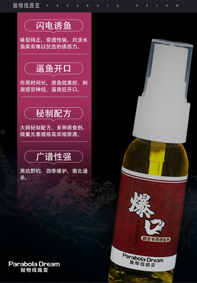 2022新款抛物线路亚诱鱼剂400倍爆口胶囊强力诱鱼软饵添加剂黑坑野钓