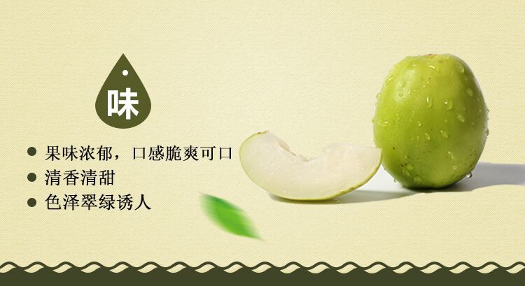 新鲜大青枣蜜思枣牛奶枣贵妃枣苹果枣水果35斤10斤装5斤精品中果