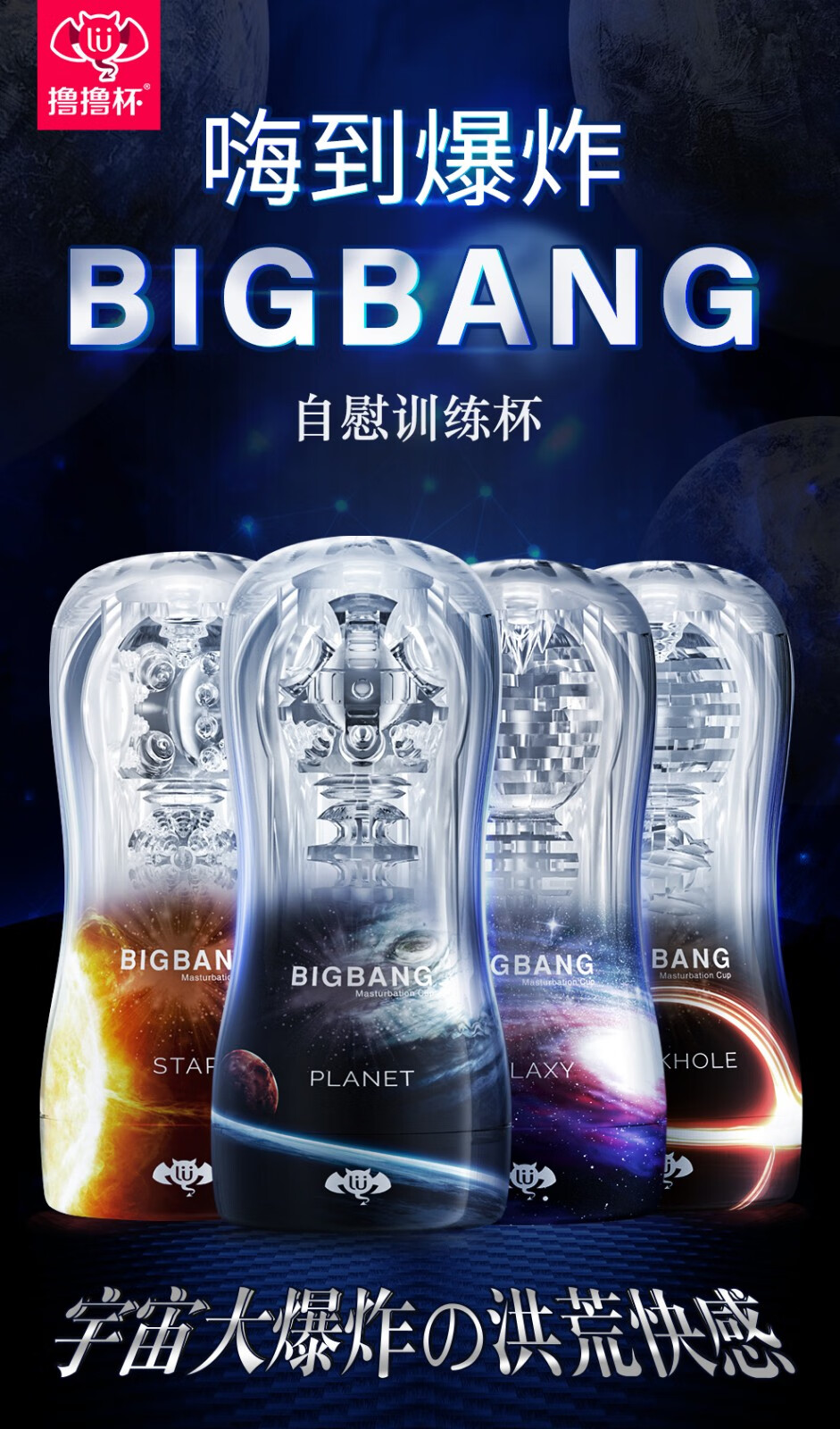 飞机杯男用便携式透明硅胶吸夹吸允手动太空星系杯黑洞进阶颗粒柔珠型