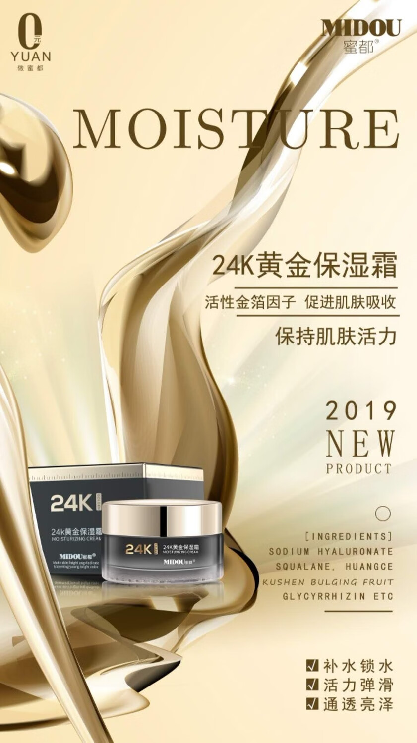 24k黄金焕颜水乳精华液面霜护肤品套装玻尿酸洗面奶眼霜洁面水精华