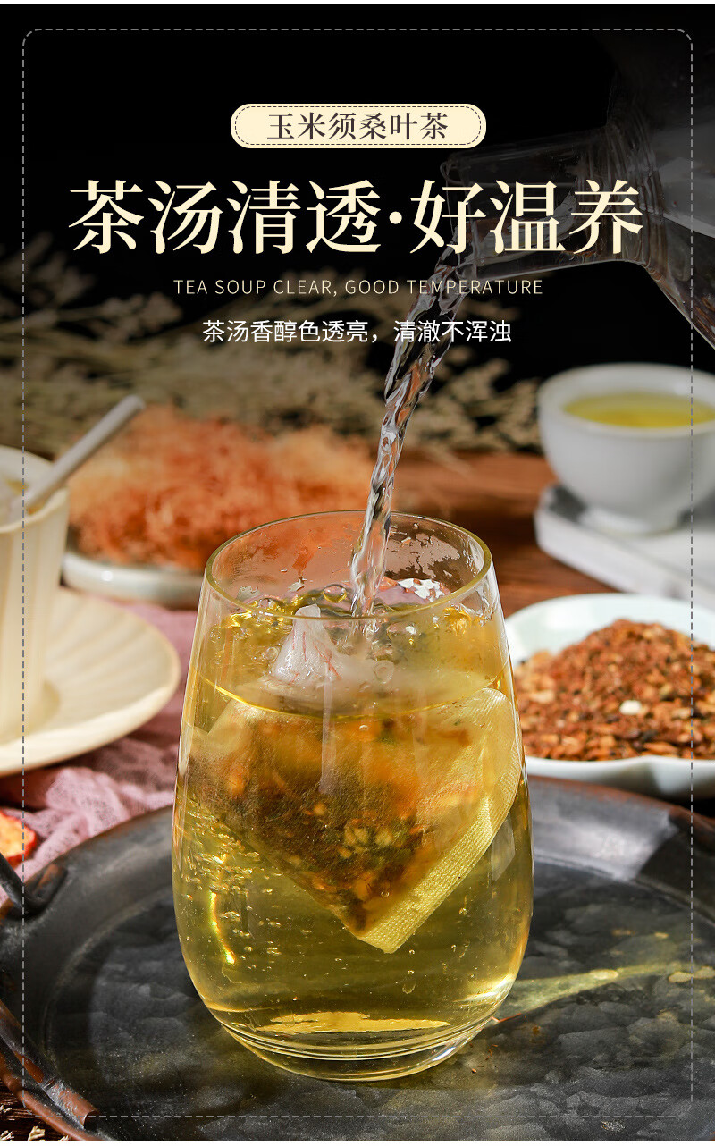 同仁堂玉米须茶与茗仟 玉米须桑叶茶 蒲公英茶牛蒡根葛根茶可搭白梅花