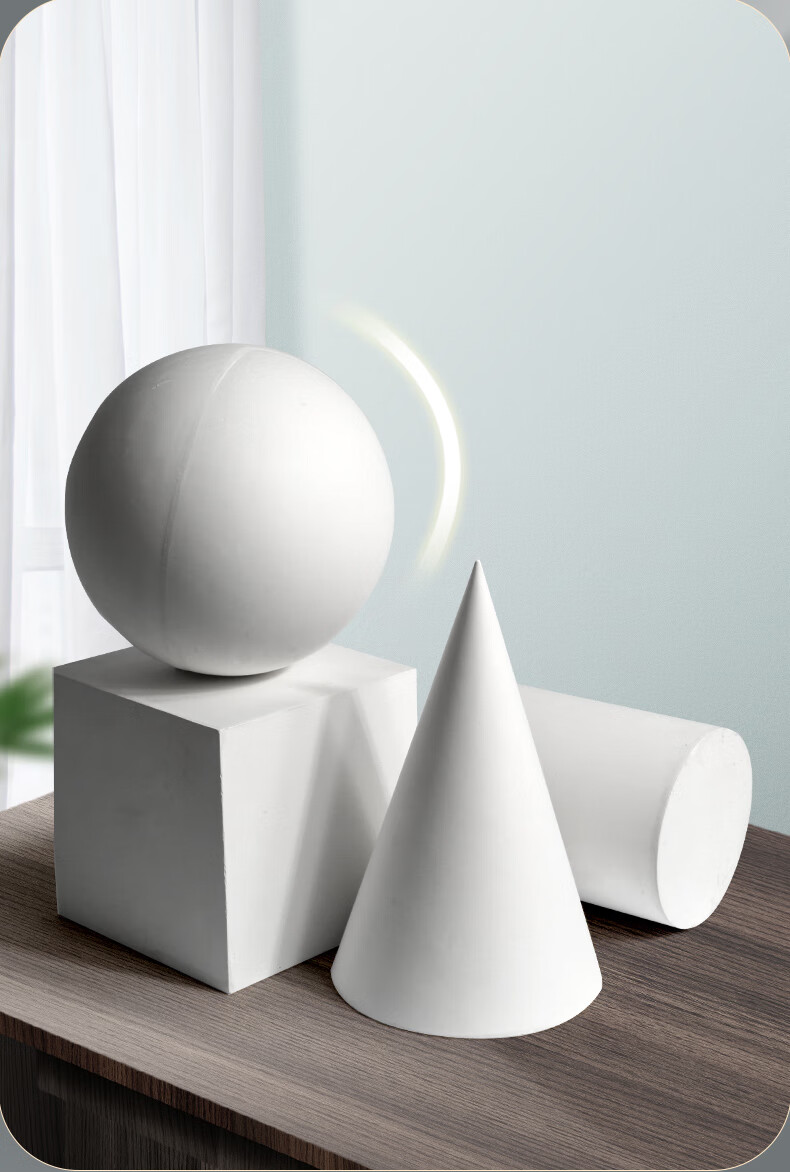 石膏几何体全套装16个装画室专用美术教具画画素描模型静物道具形体