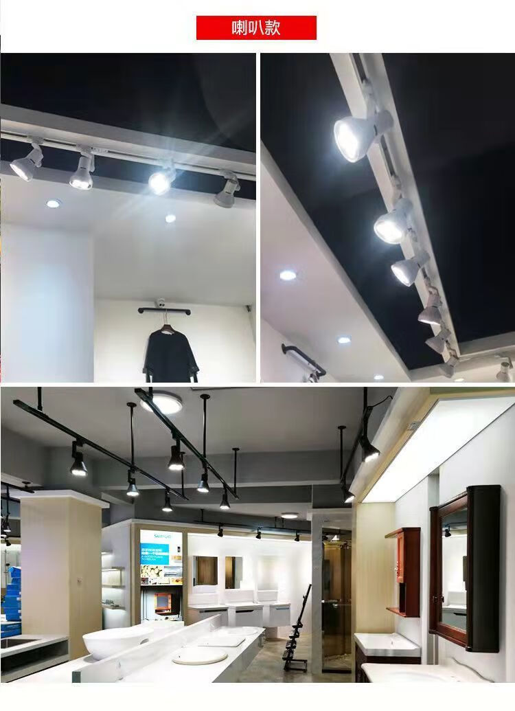 古阳射灯轨道灯商场展厅童装服装店铺聚光灯导轨灯明装筒灯商用喇叭口