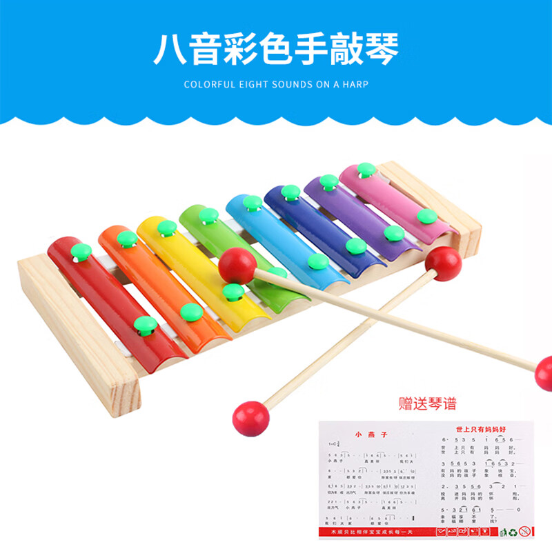 儿童手敲琴幼儿园乐器音乐八音琴小木琴绕珠串珠组合玩具婴儿玩具琴小