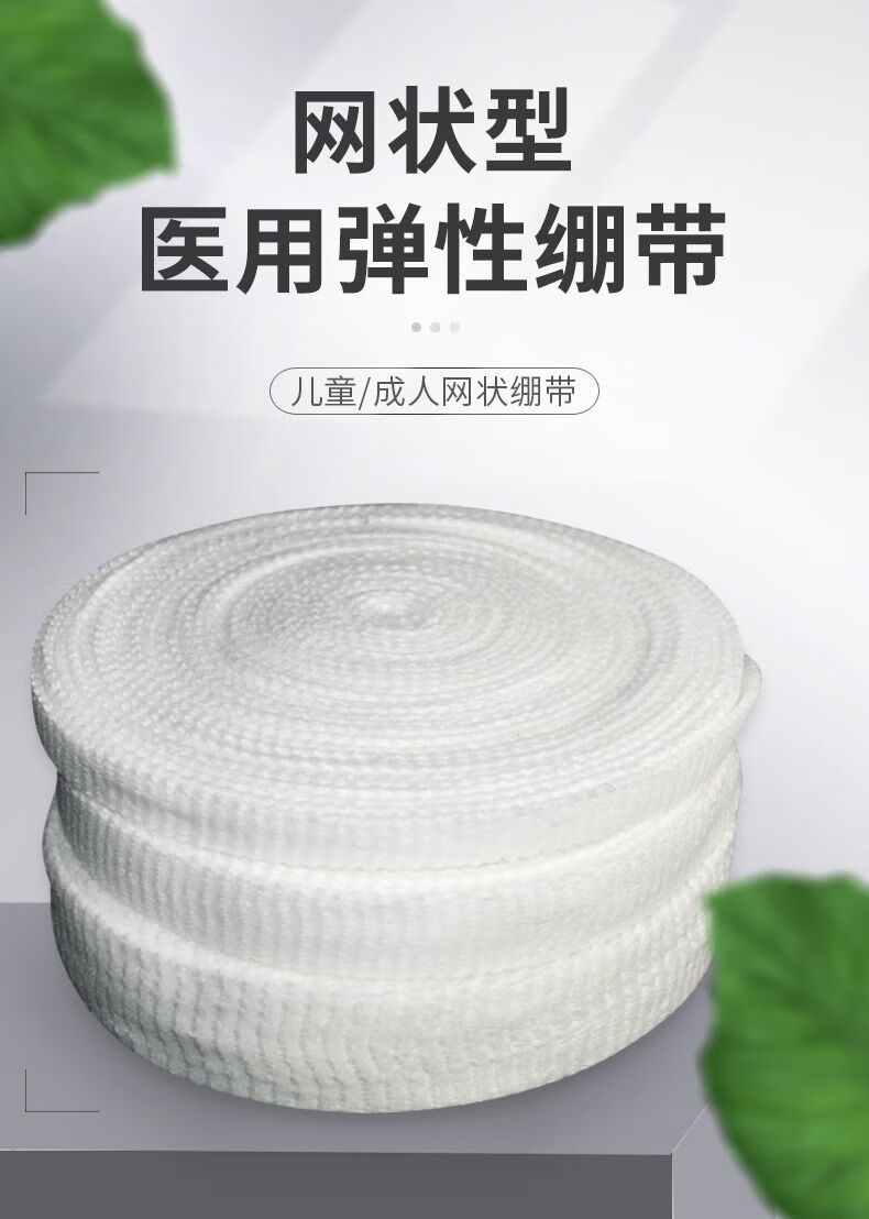 医用网状型弹力网绷带网套手指手腕伤口弹性术后外科包扎固定5成人