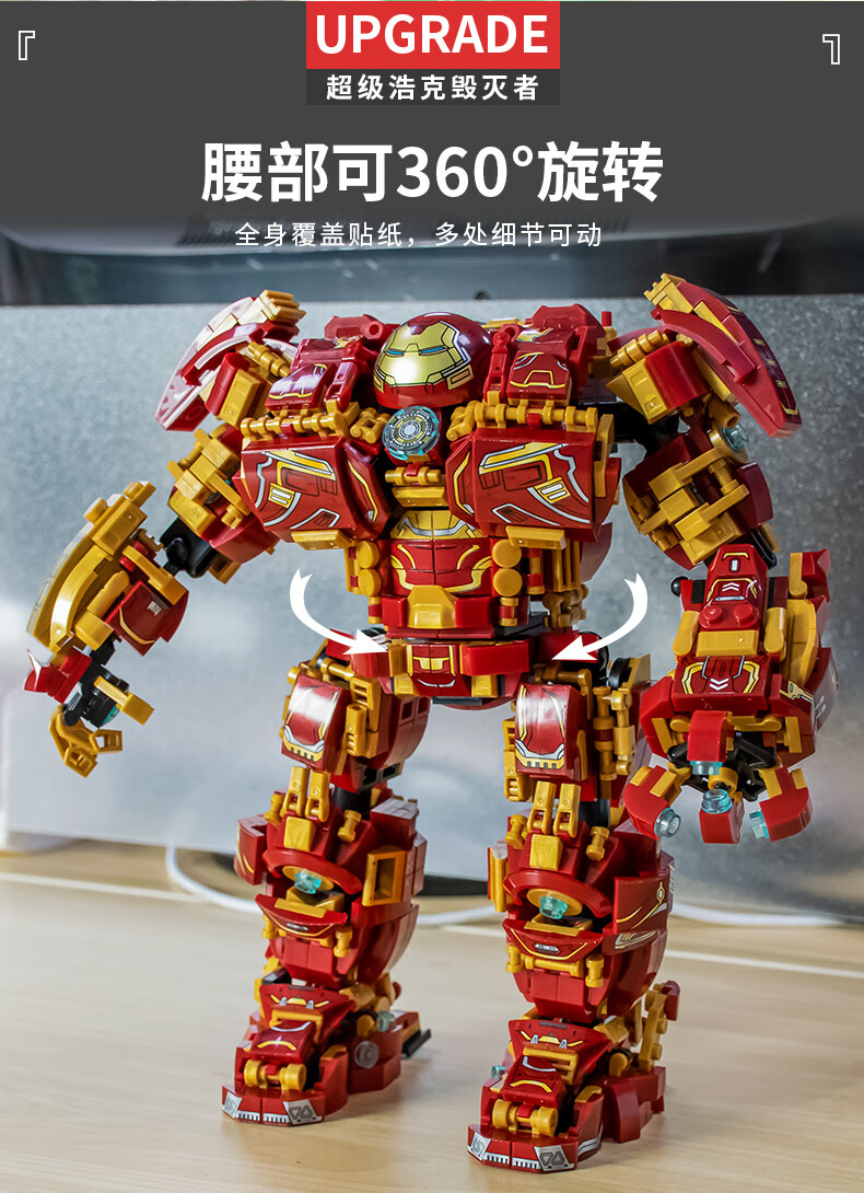 【新·品】钢铁侠反浩克装甲拼装积木玩具男孩子儿童机器人机甲礼物
