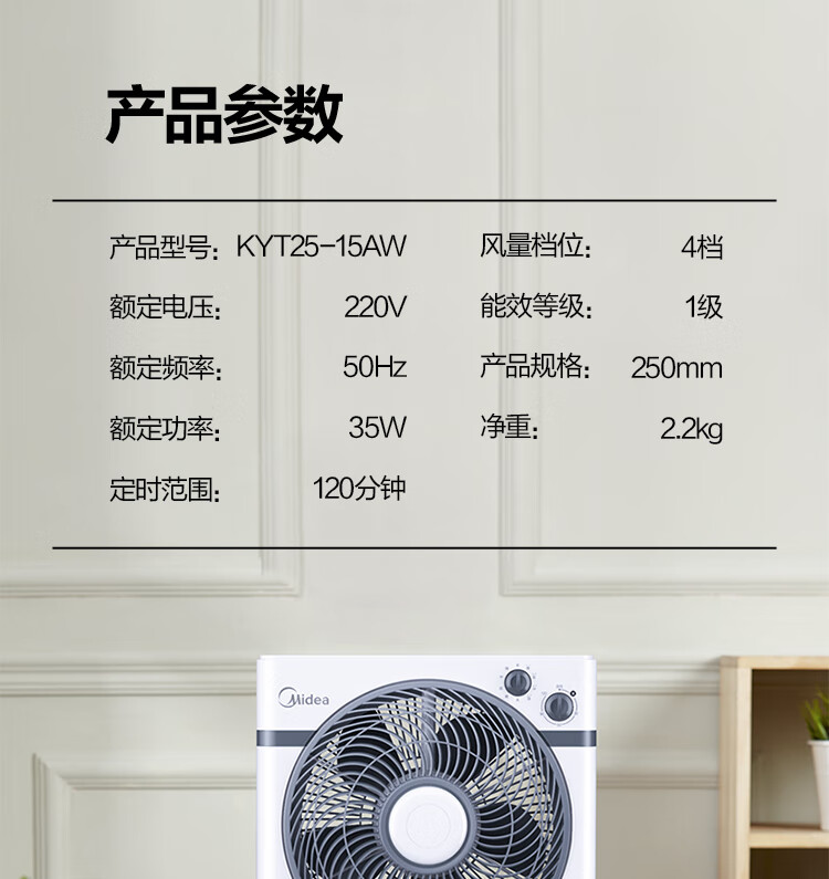 美的(midea) 办公室迷你小风扇学生宿舍节能定时转页扇五叶台式电风扇