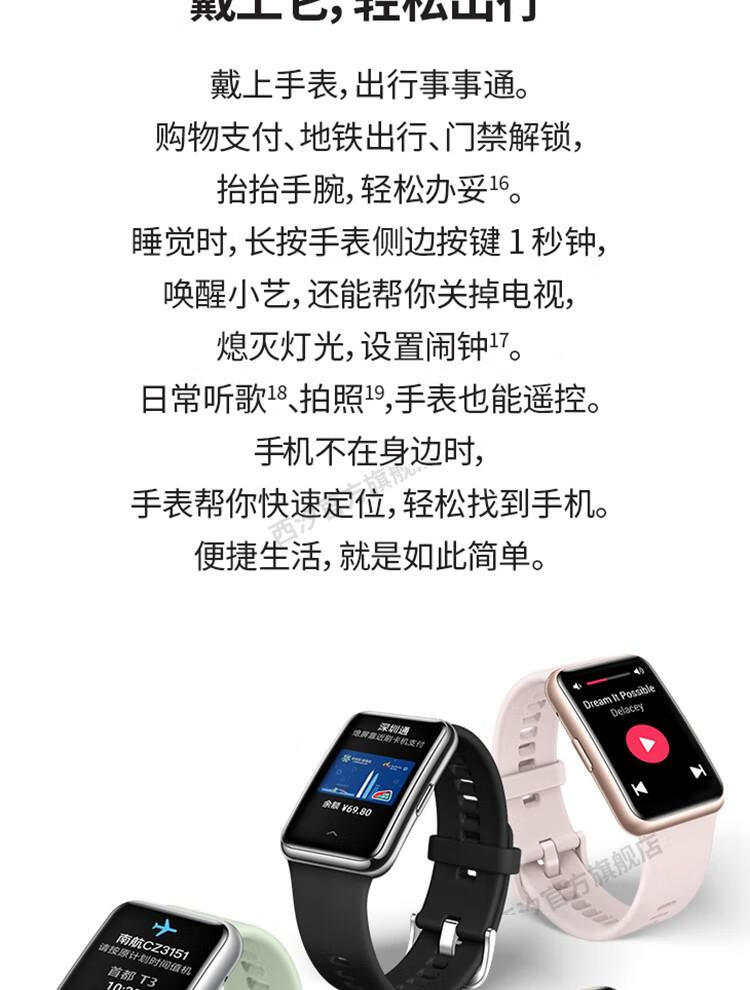 荣耀【太空液晶动态表盘】华为手表watch fit运动智能96种运动模式nfc