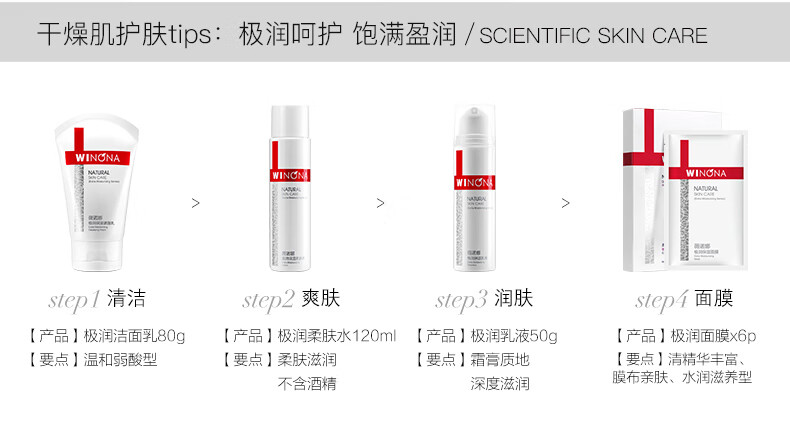 薇诺娜极润保湿柔肤水120ml爽肤水化妆水补水护肤敏感肌肤补水 双支装