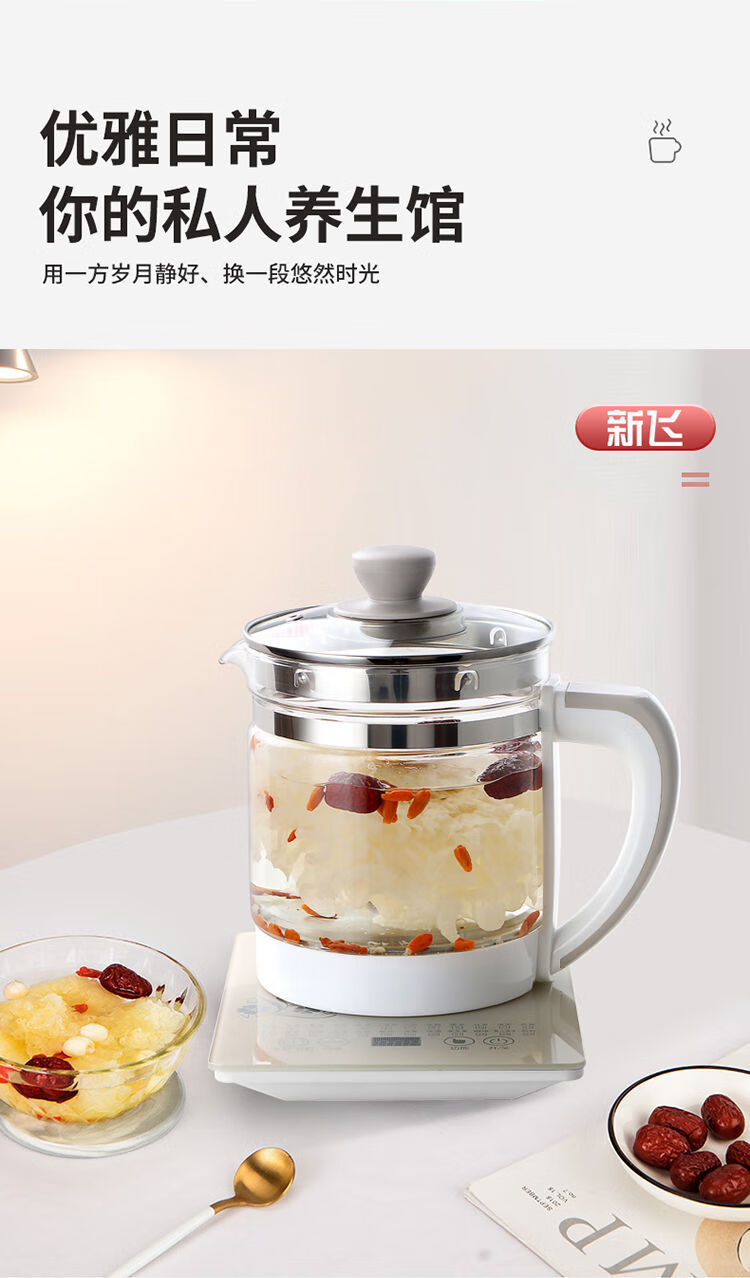新飞养生壶多功能18l泡茶煎药壶全自动玻璃耐高温加厚花茶煮茶器obow