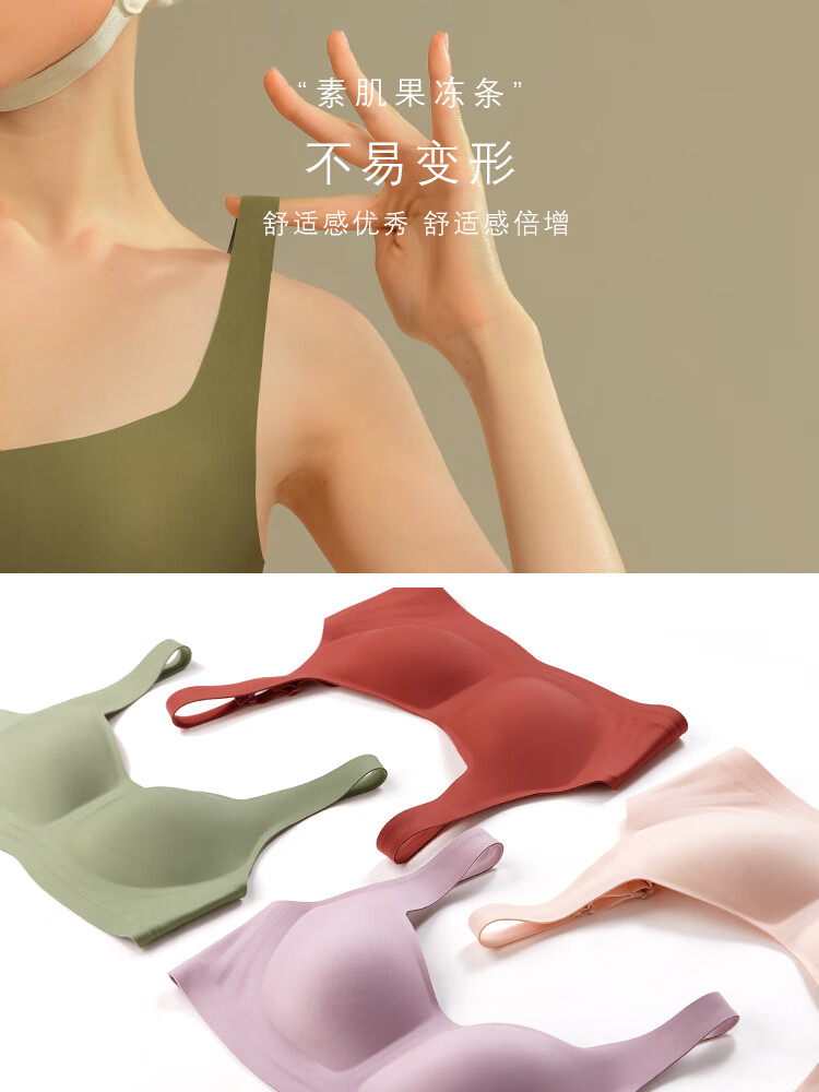 肌果冻条法式无痕内衣女无钢圈薄款小胸聚拢文胸少女bra半胸罩 素肌肤