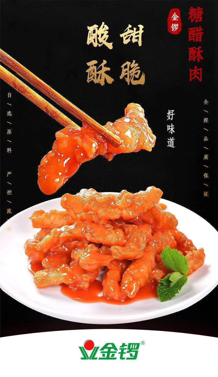 糖醋里脊小酥肉冷冻鸡肉串食材菜肴早餐网红小吃糖醋里脊320g4袋