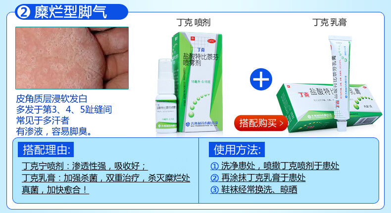 達克寧 硝酸咪康唑乳膏 20g 治藥 手足癬 甲癬灰指甲 1盒裝