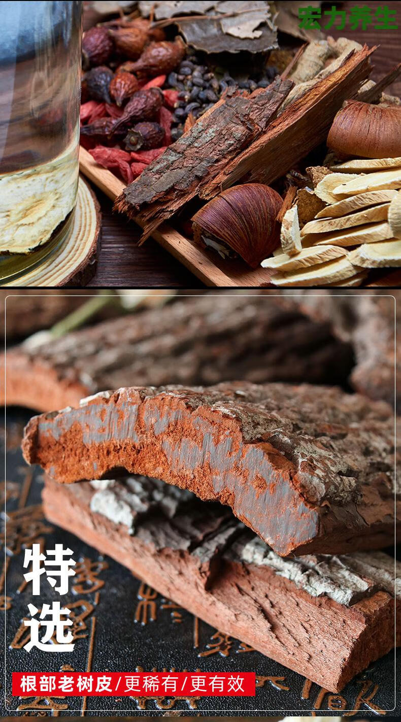 康中尊 卡宾达树皮东革纯正安哥拉野生百年250克装东哥泡酒