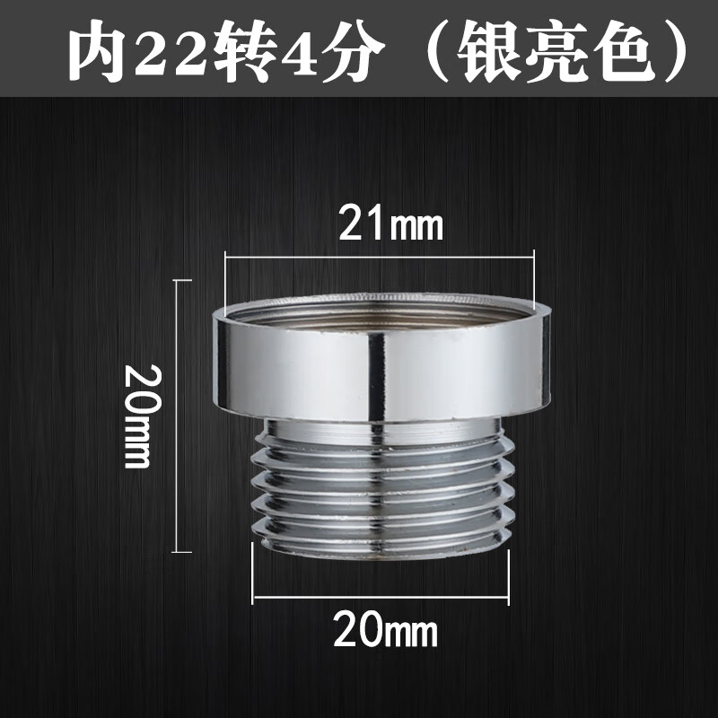 電熱水龍頭轉接頭速熱水龍頭轉接淋浴管轉換洗衣機洗澡花灑變徑頭內