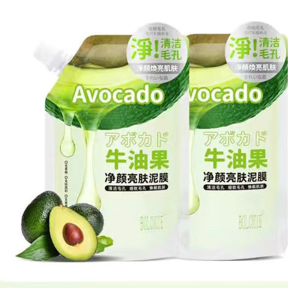 bolcicie牛油果泥膜去l黑头深层清洁保湿补水面膜一袋装抖音同款
