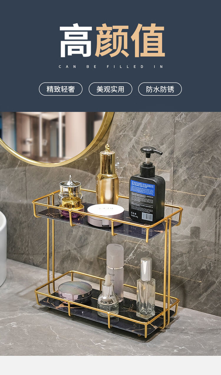 物品摆放架轻奢卫生间浴室置物架桌面洗漱台化妆品盒厕所洗手间台面收纳架子 小号白底金纹方形托盘②层