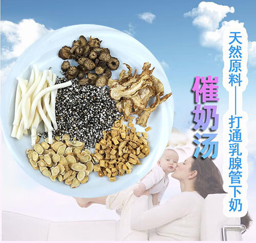 催乳照片实拍开奶图片