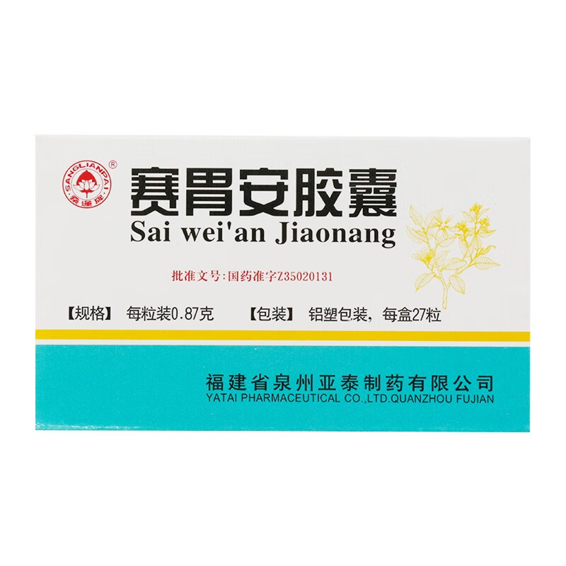 桑莲 赛胃安胶囊 0.87g*27粒/盒 一盒装【图片 价格 品牌 报价】-京东