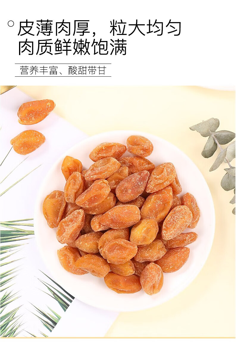 竹盐黄皮干鸡心黄皮果新鲜竹蜂盐无核甘草广东广西果干蜜饯 【2罐】