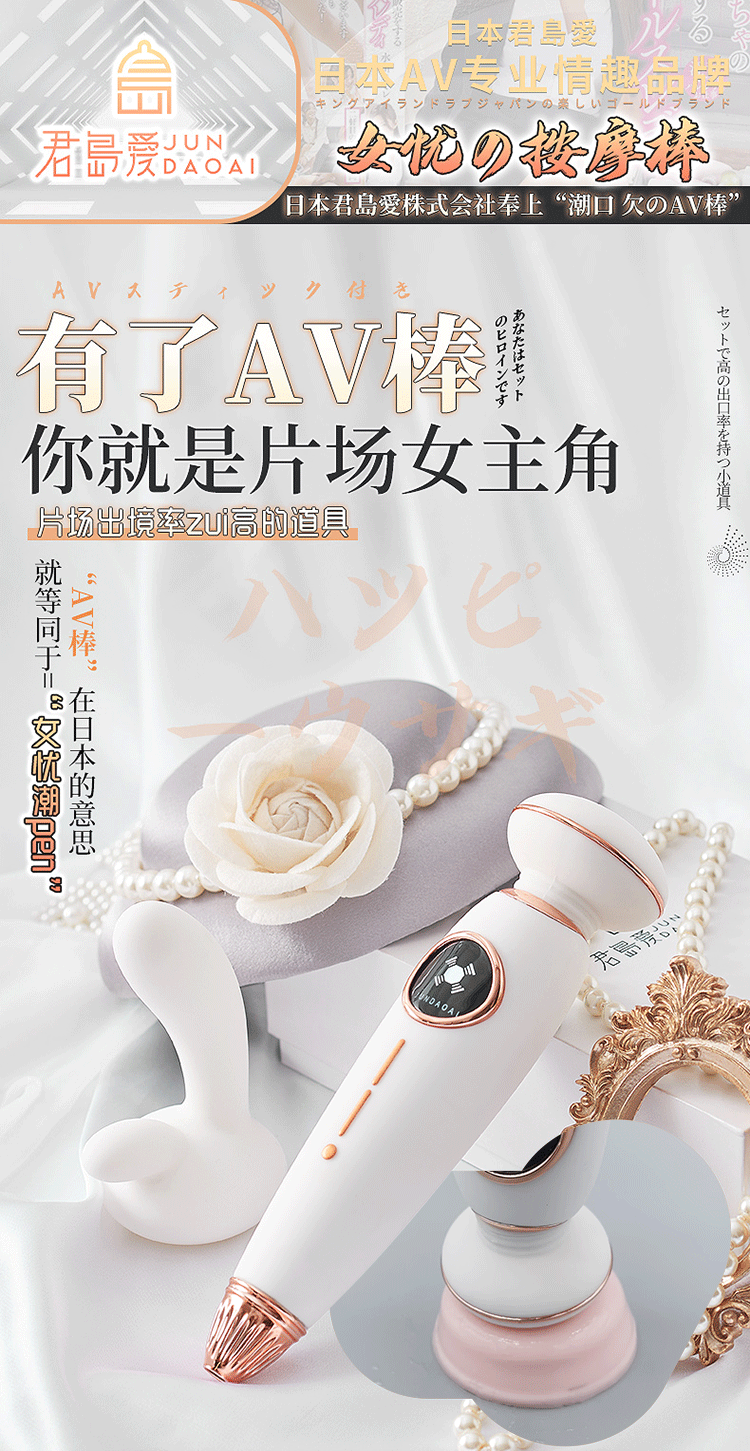 君岛爱日本小号震动棒女性自慰器全自动舌舔吮吸冲撞强震刺激私处gc点
