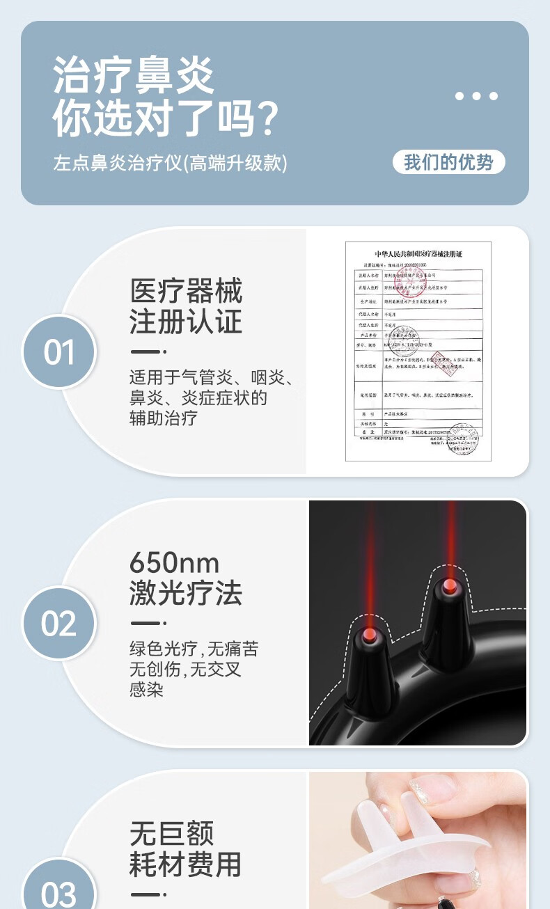 过敏性鼻炎理疗仪家用成人儿童半导体激光理疗仪器鼻炎治疗仪基础款