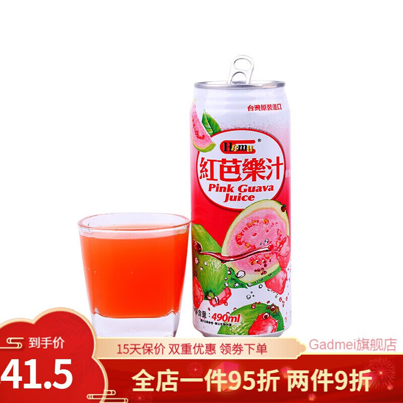 進口哈姆hamu果味飲料490mlx5罐裝五味混搭組合夏季果汁飲品水蜜桃汁