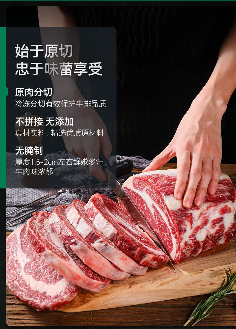 俄罗斯原切厚切谷饲牛扒肉眼牛排生鲜安格斯雪花儿童牛