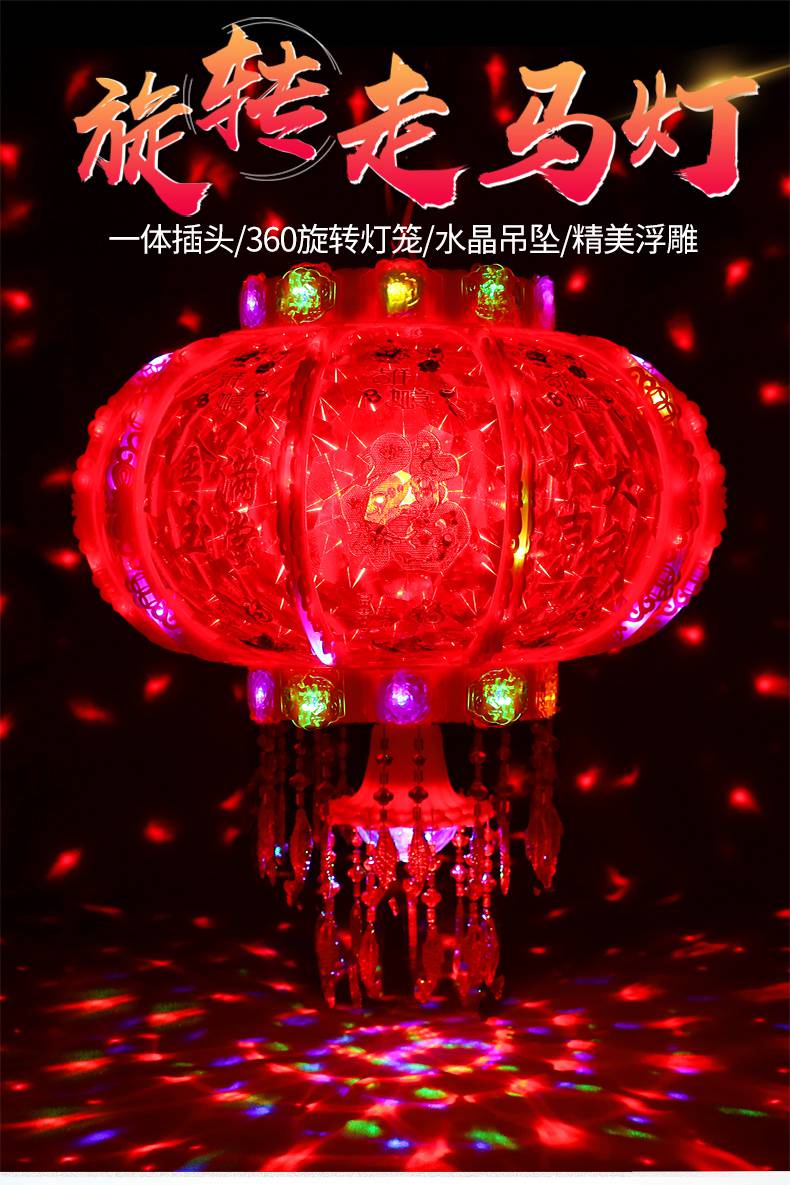 电动旋转灯笼电动七彩旋转灯笼led走马灯春节过新年户外大门红吊灯