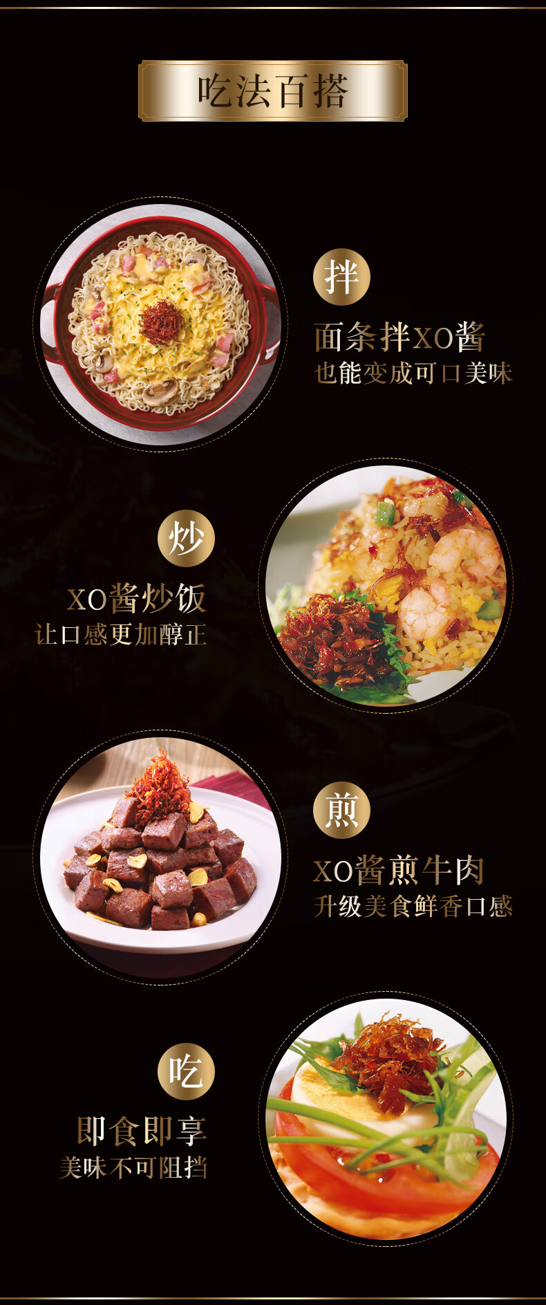 李锦记xo酱80g海鲜干贝即食拌饭拌面酱火锅寿司下饭酱手抓饼酱 图片价格品牌报价 京东