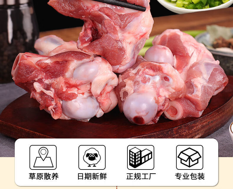 国产清真带肉羊腿骨多肉羊棒骨羔羊新鲜羊骨头熬汤羊筒骨髓1500g5斤羊
