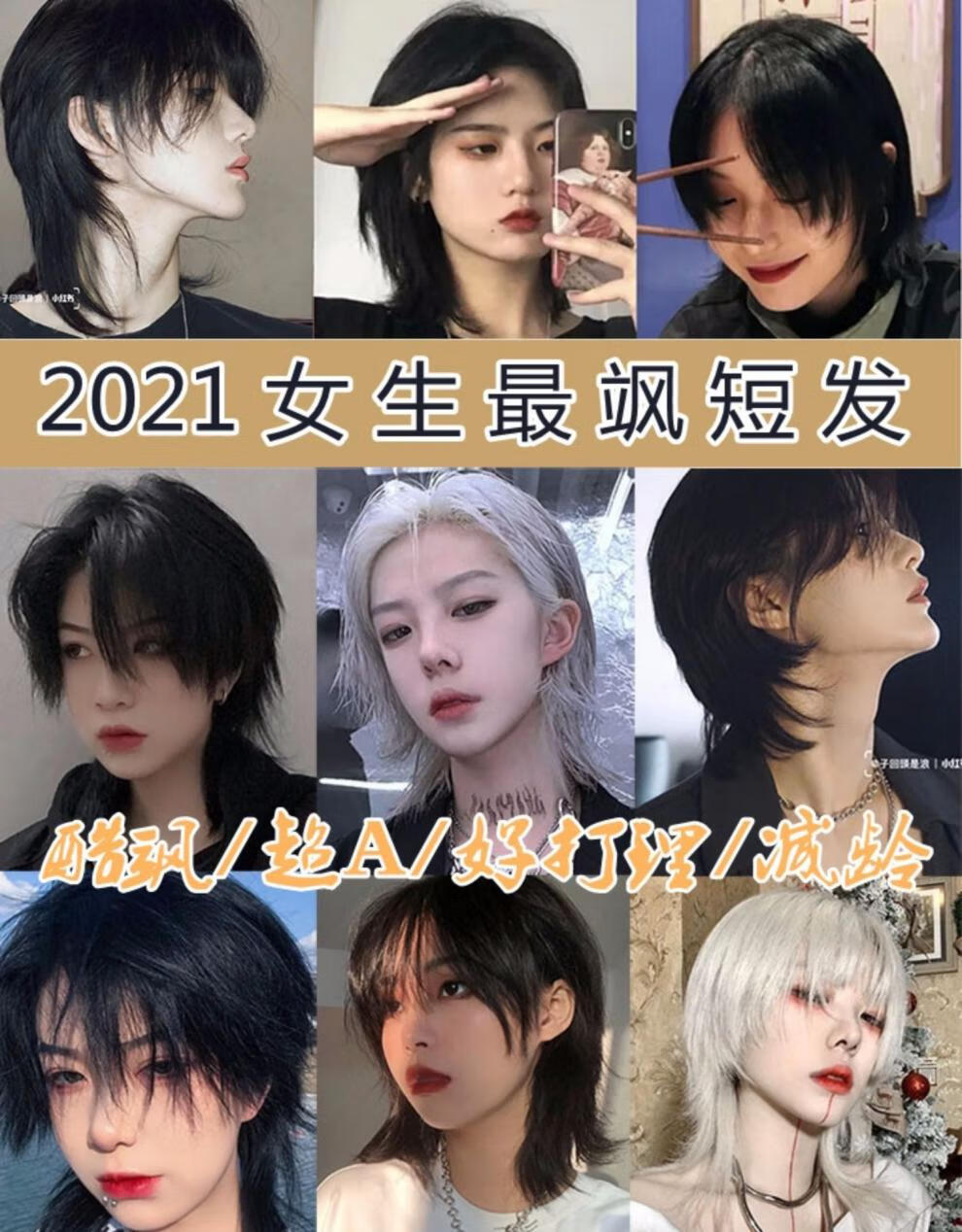 韩版帅气男士狼尾头发型自然蓬松逼真全头套ls雾霾蓝发网大钢梳护理液