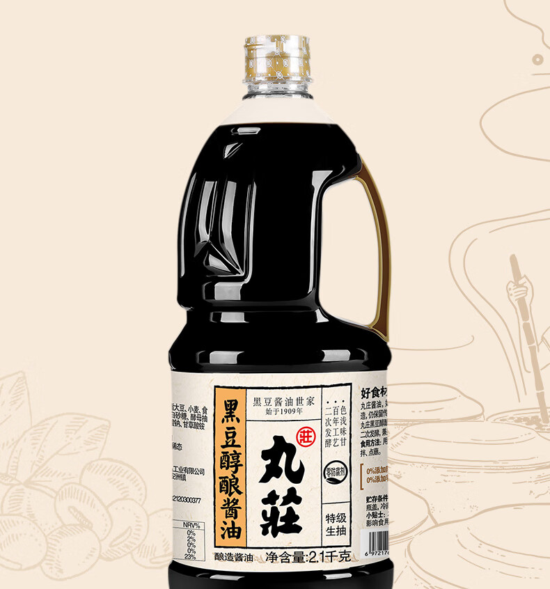 九庄黑豆酱油丸庄黑豆醇酿酱油21kg生抽大桶家用装炒菜凉拌调味