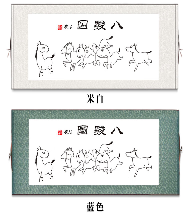 小米mi生态米家通用瞬子搞笑字画徐悲鸿八骏图书画作品百鸟朝凤图猛虎