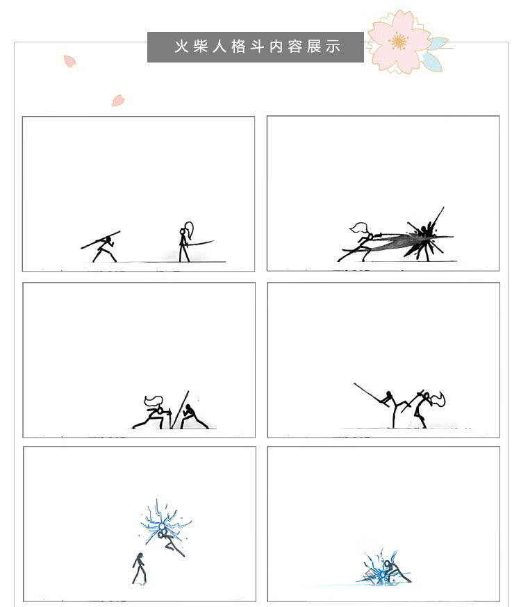 火柴人手翻书火柴人格斗手翻书连环画动画纸动态翻页画生日礼物创意