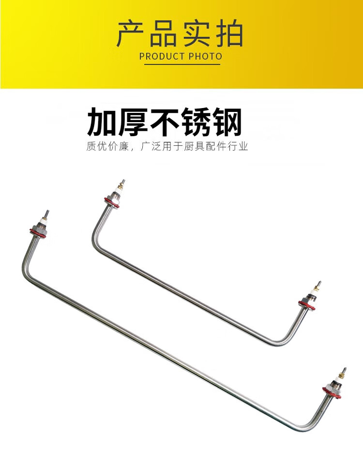 快餐車菜湯池保溫售飯臺不鏽鋼加熱管220v電熱管棒發熱管l40cm不鏽鋼