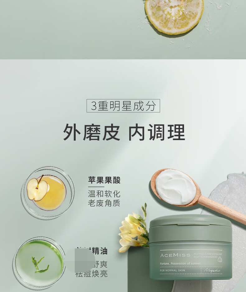 acemiss艾斯迷磨砂膏身体去角质去鸡皮粉色磨砂膏干皮适用