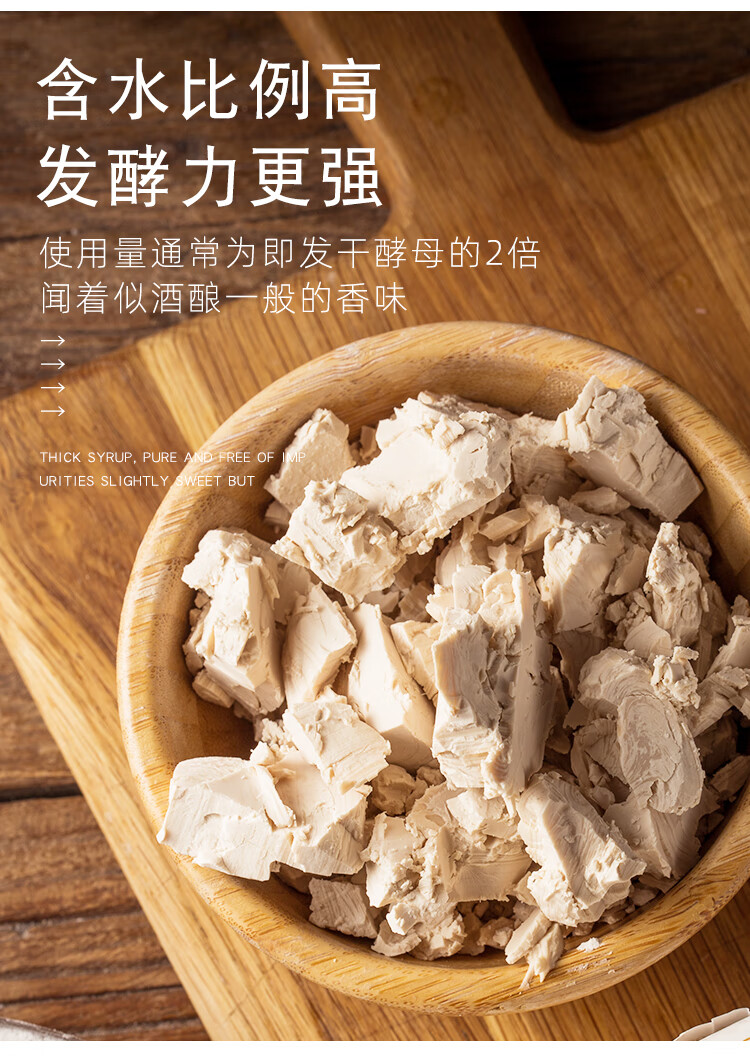 【严选好物】鲜酵母10g小块组合高活性新鲜烘焙家用做包子馒头面包